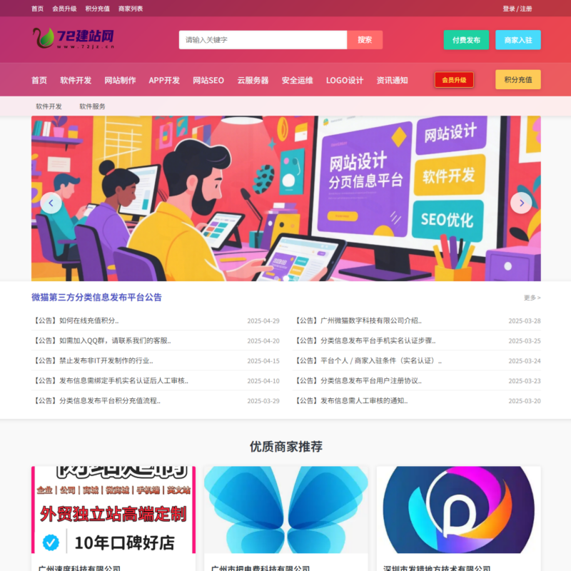 【第四版】原创最新多元素炫彩美丽ICP许可证网站源码